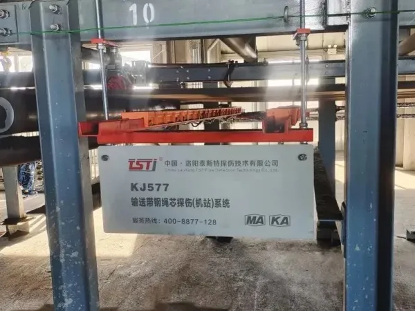 多重保障！揭秘钢绳芯输送带检测黑科技！